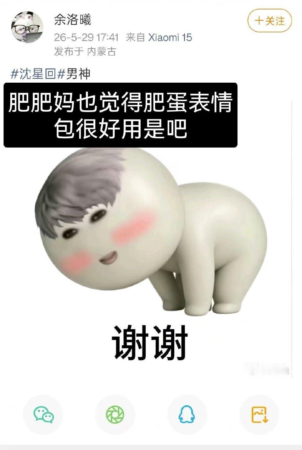 祁煜帅哥！男神欧巴沈星回黄毛嬷蛋来了