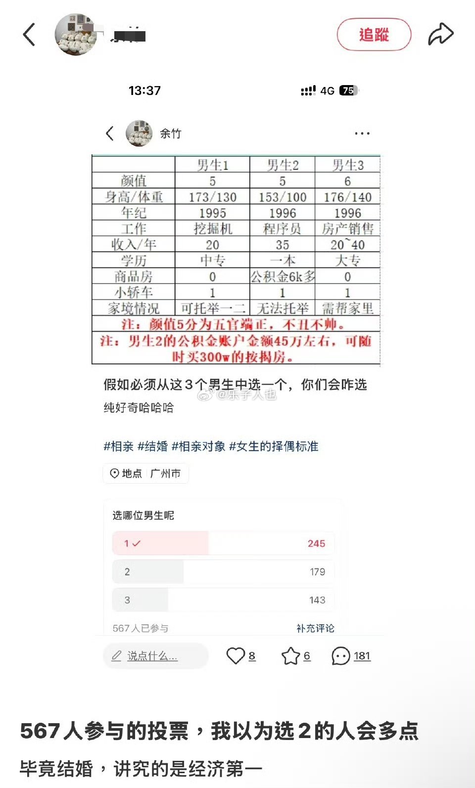 所以楼主选的是153cm这个吧，还自我感觉良好