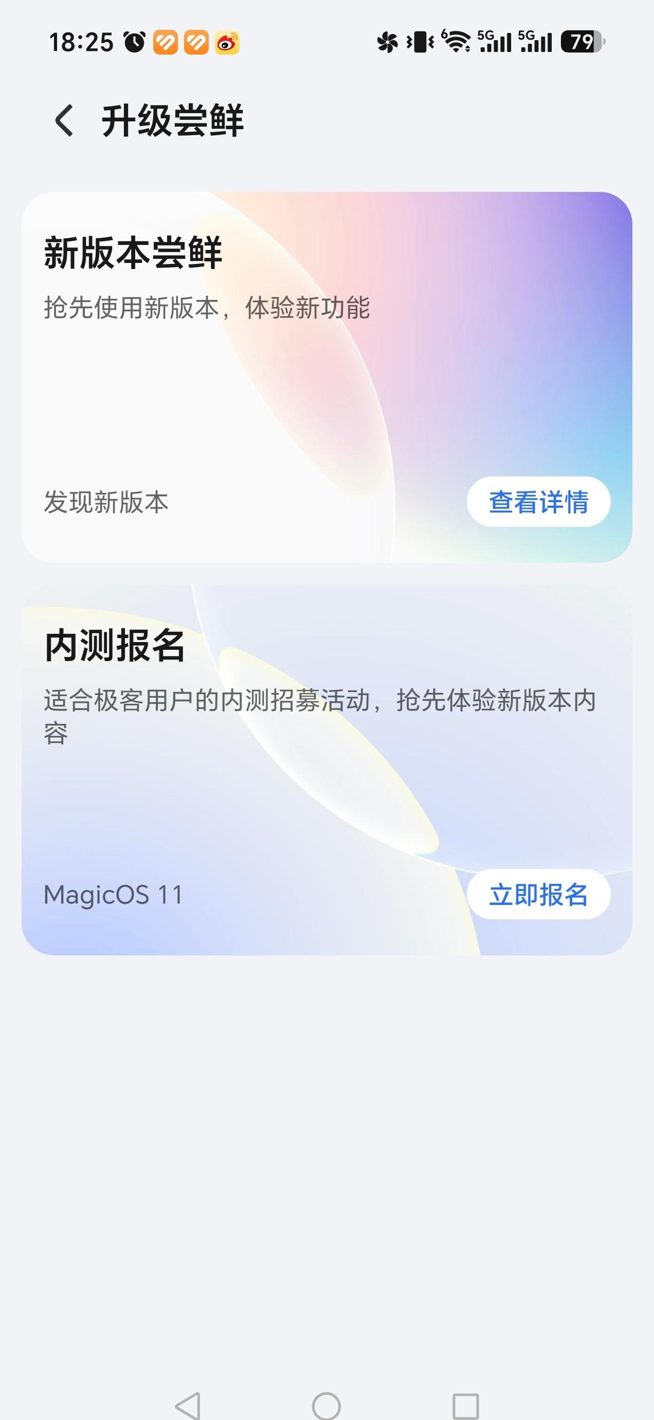 荣耀MagicOS11内测招募机型公布：荣耀MagicV6、V5，M
