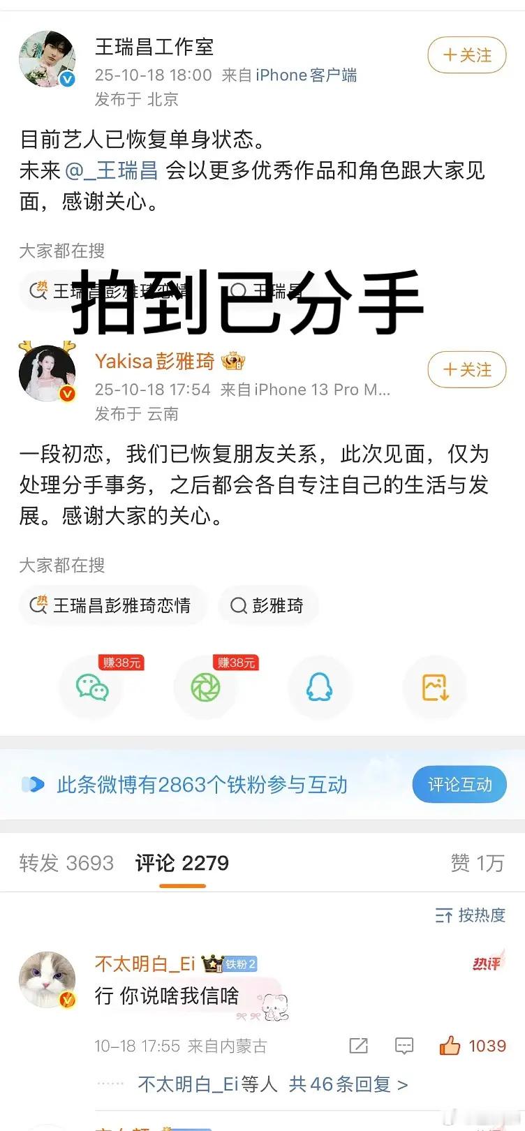 内娱公关大全​​​