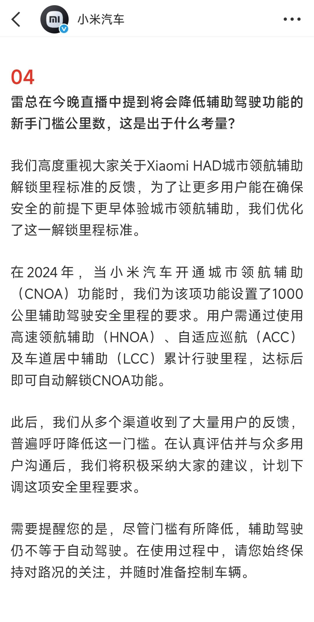 绝对的好消息，1000公里的辅助驾驶激活门限确实太高了，不管是出于时间成本还是学
