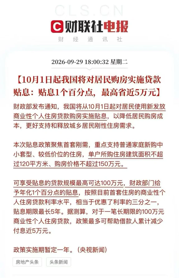 政策是好政策，但是