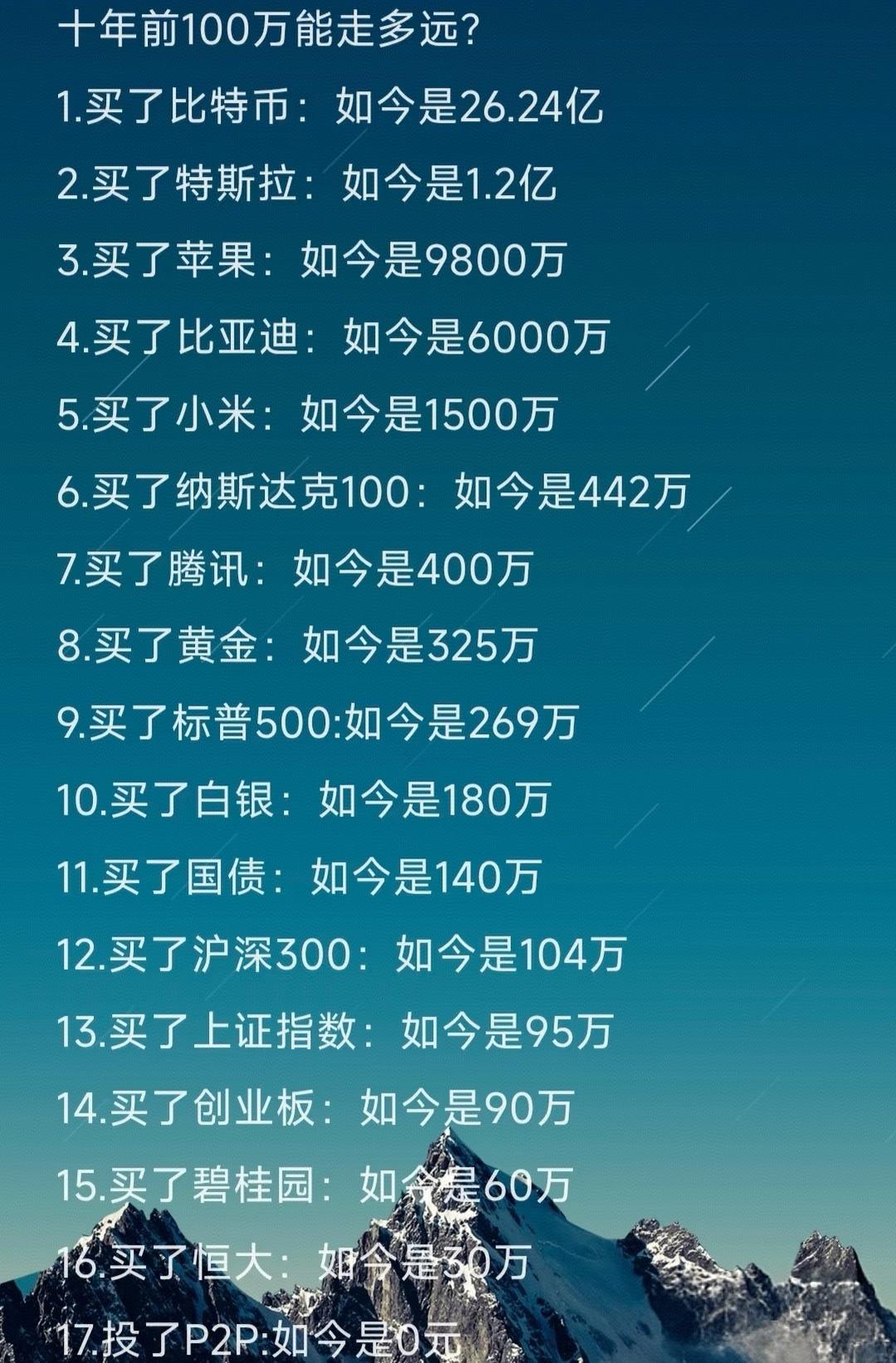 这十年离你最近的机会是哪个？