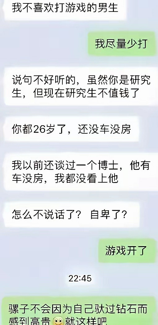 文凭高的怼人就是得劲