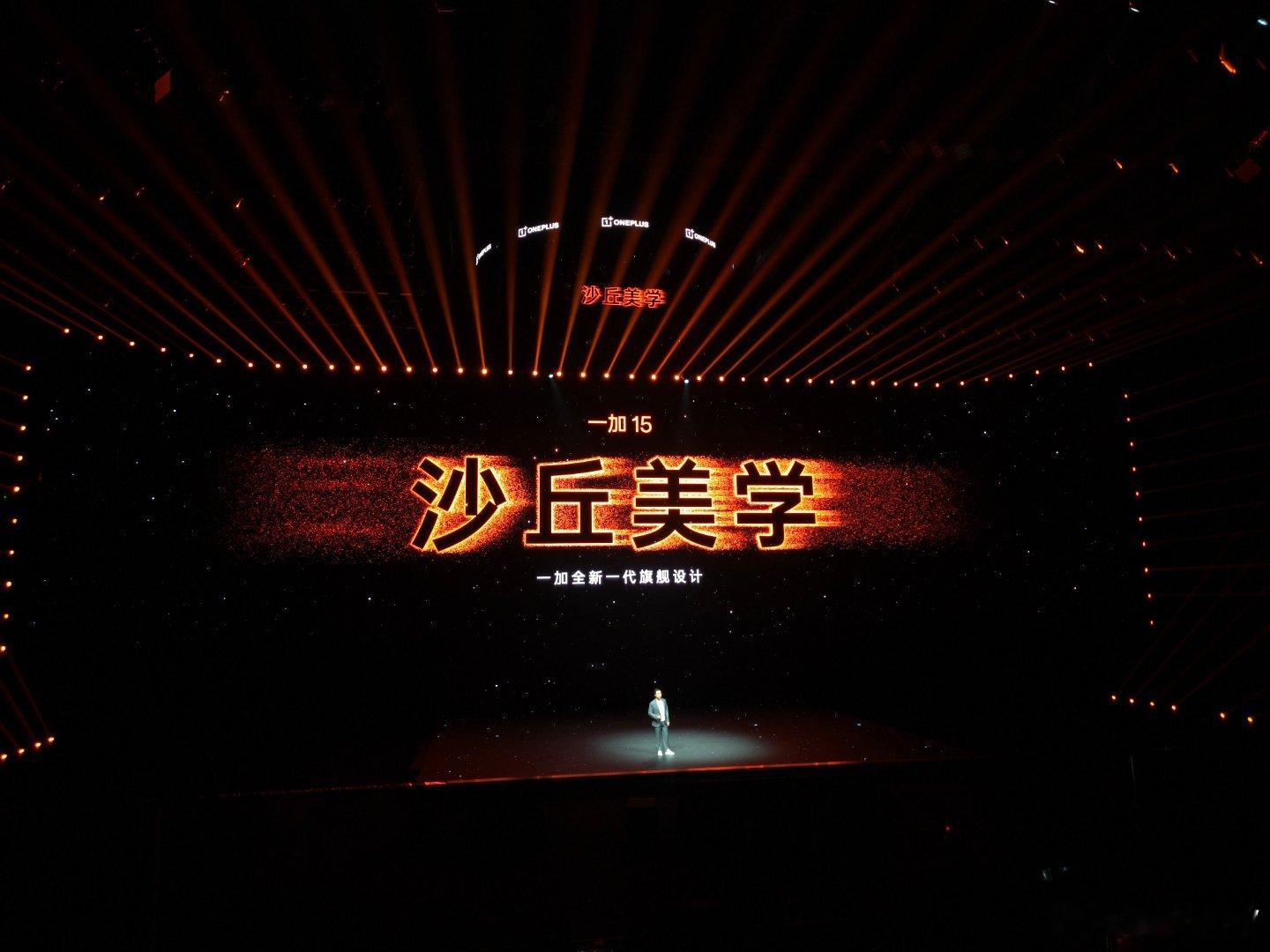 一加15以沙丘美学为灵感，融合极简的线条，采用简约高级的设计理念，机身背面是标志
