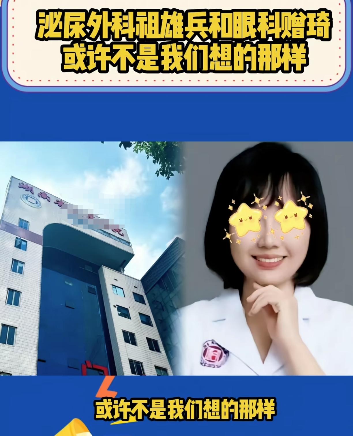 这两位医学大拿都是我们平时挂不到的专家号呢，作为医学生，这两人确实已经相当讲究了