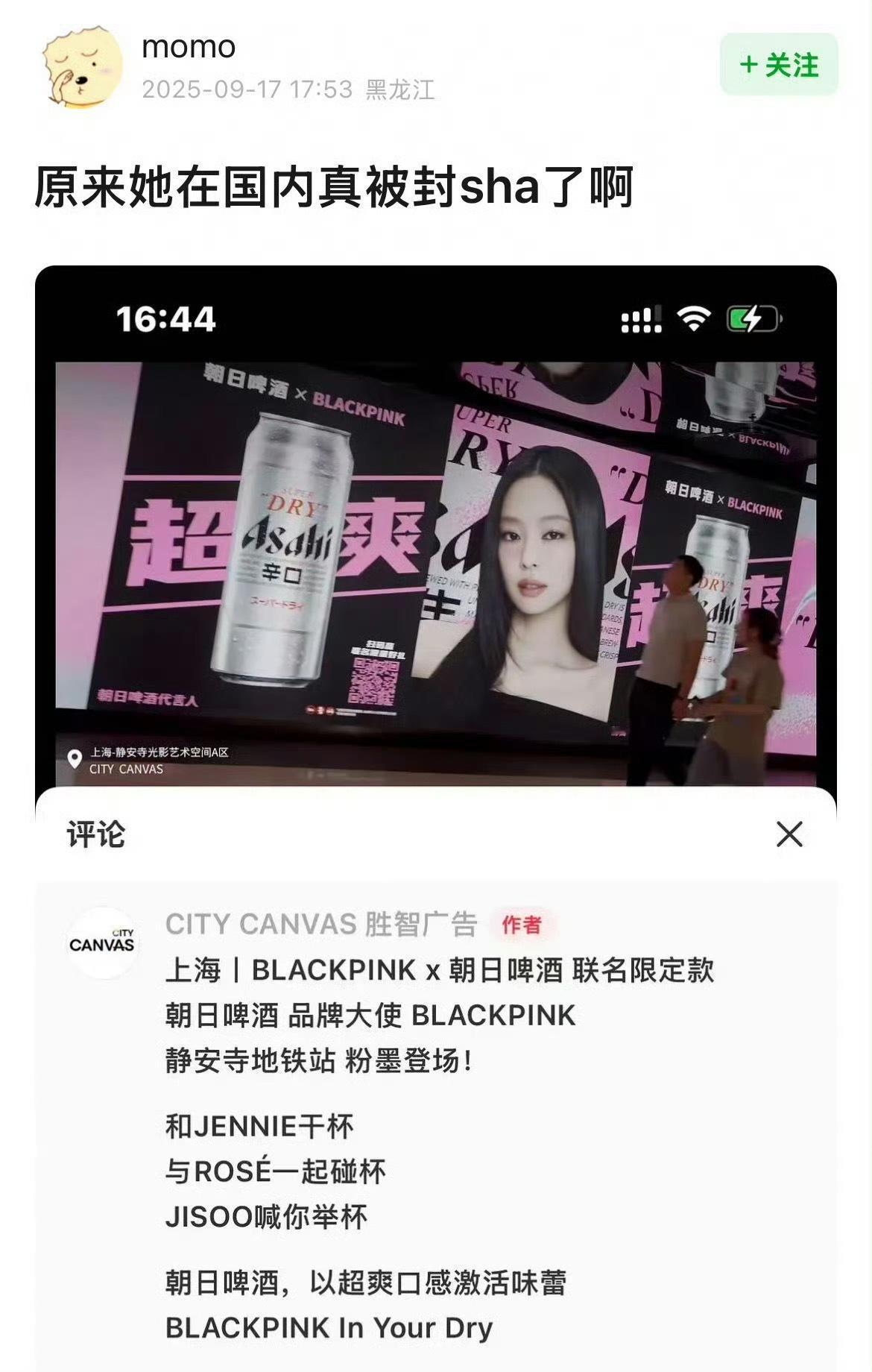 原来Lisa真的被fengsha了​​​