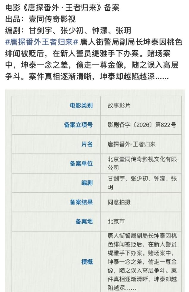 陈思诚真的好会赚钱！陈思诚的唐探系列就是个活招牌，只要不是太烂，基本都能拿下二