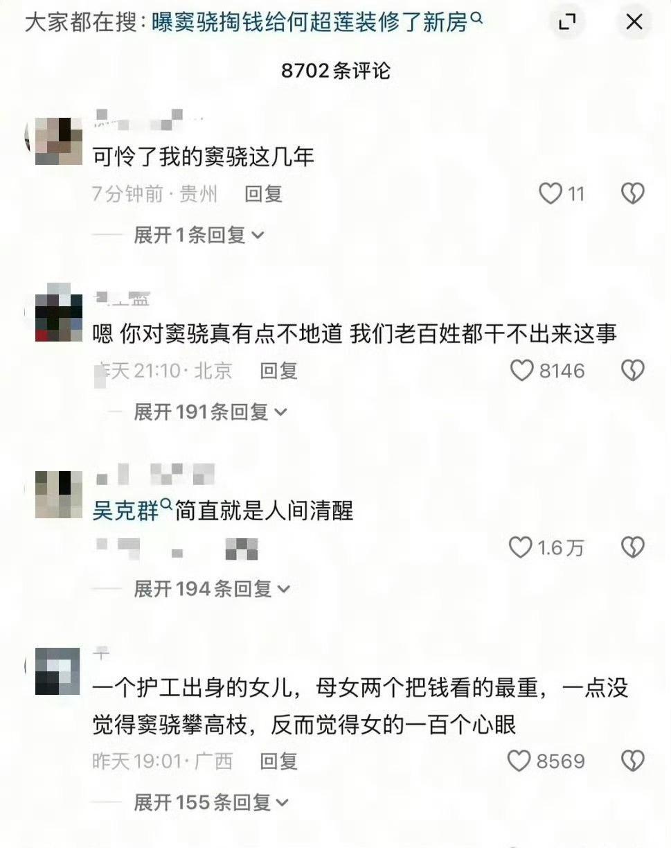 性别一转，估计被骂的还是女方，这个