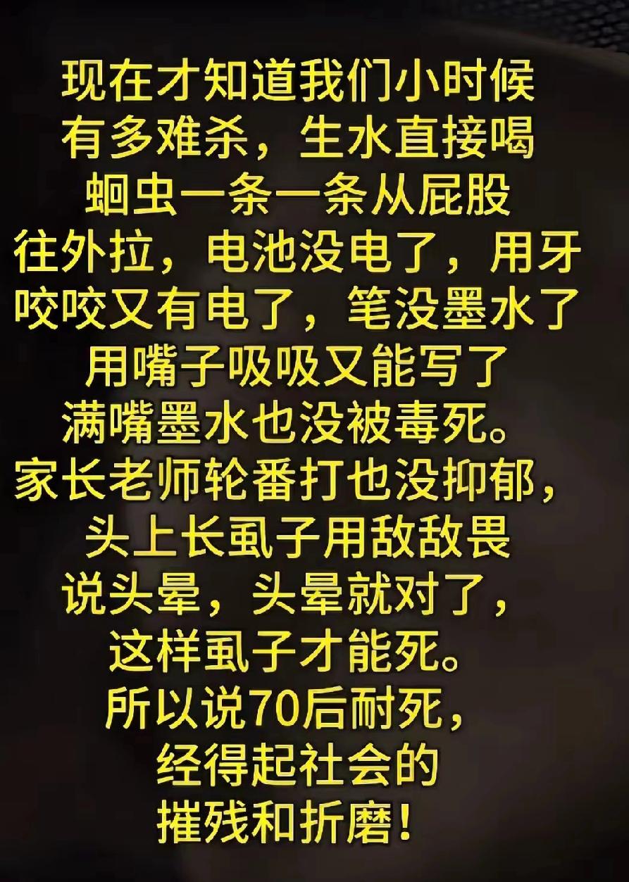 看着这些事儿，我都经历过。一晃眼，好像是昨天发生的事儿。不知不觉笑了，只是笑中带