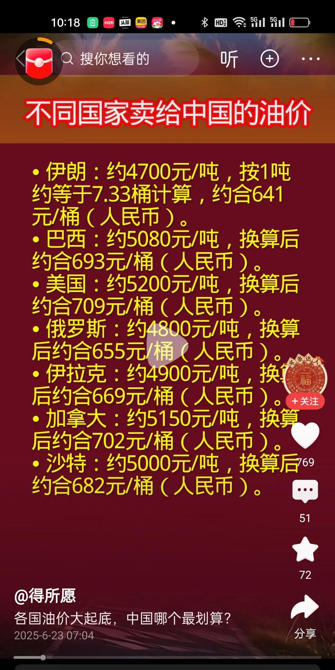 伊朗遭以色烈和美国的双重打击，会影响我国的能源供应吗？这是天津港原油码头备国原
