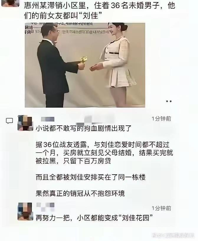 刘佳花园[捂脸哭]