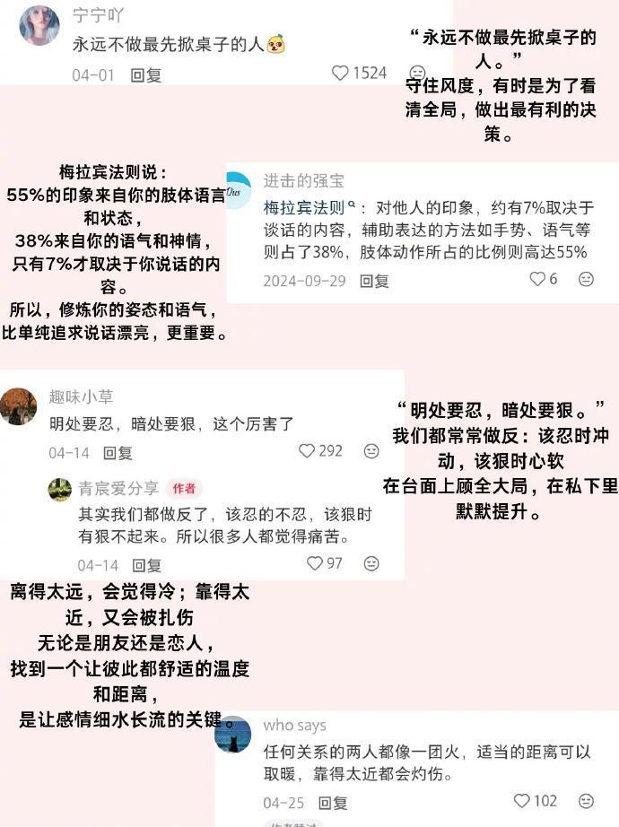一些为人处事的顶级小技巧！拿捏人情世故