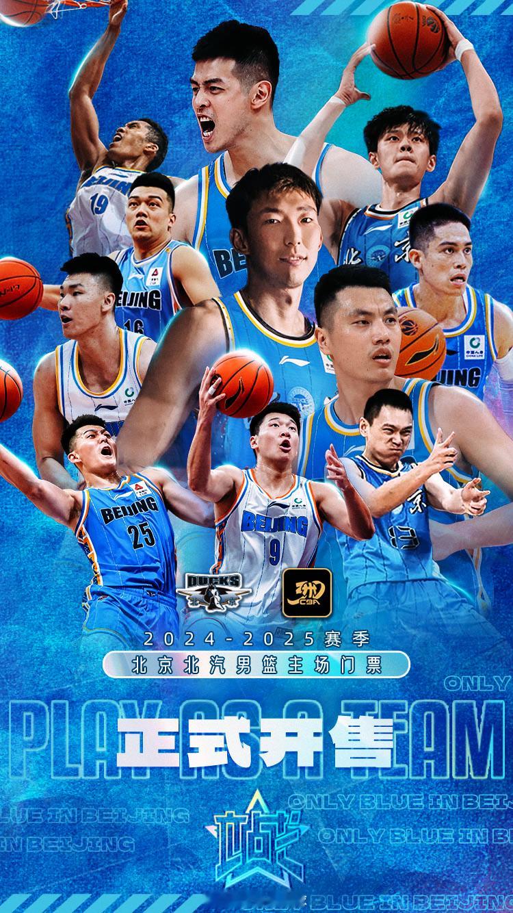 CBA北京北汽vs上海久事篮球今日篮球推荐竞彩篮球推荐　　北京北汽本赛季主场表