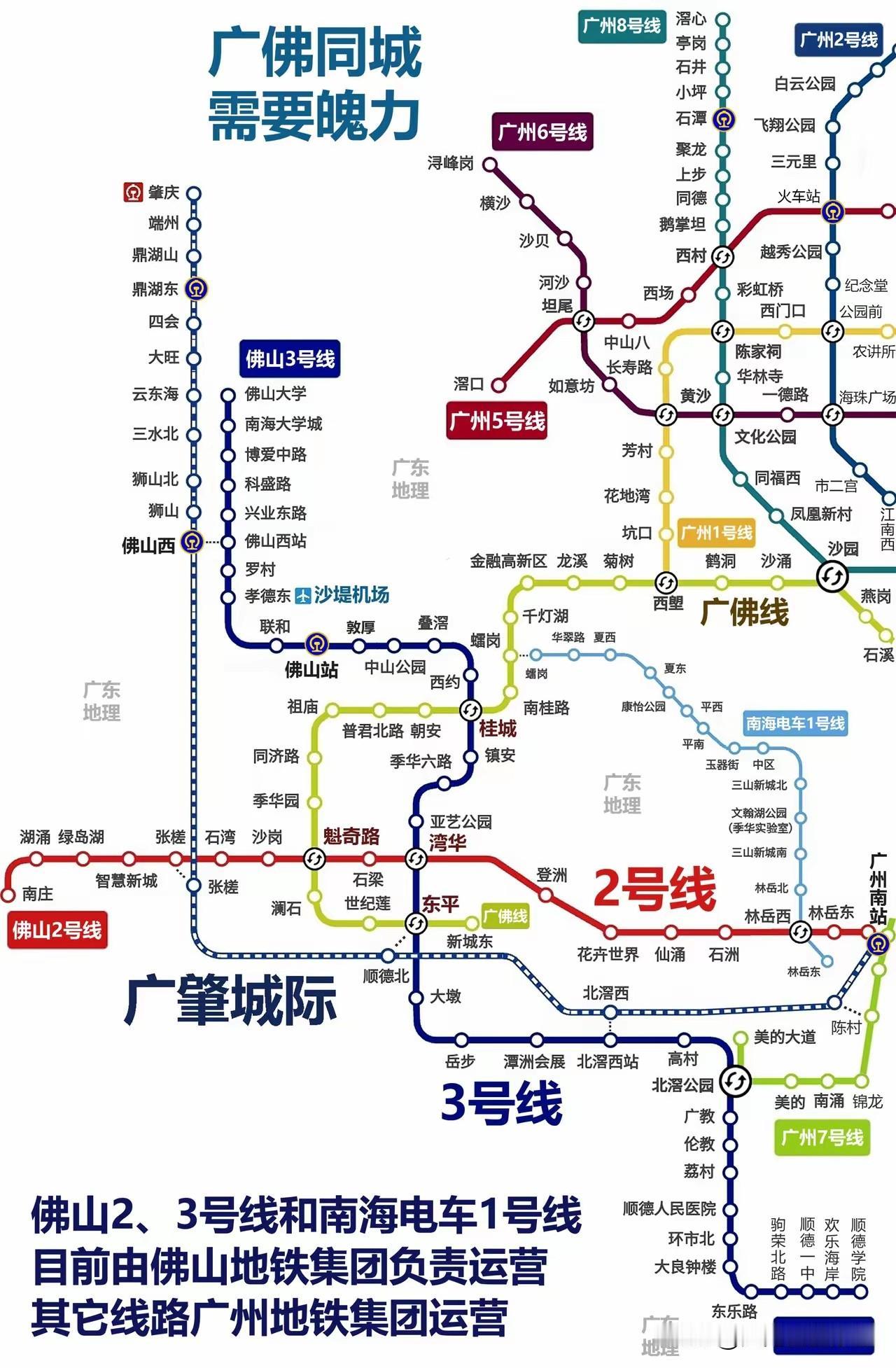 佛山街坊注意了，你们纠结的地铁运营问题，其实答案就藏在“钱”和“方便”这两个字里