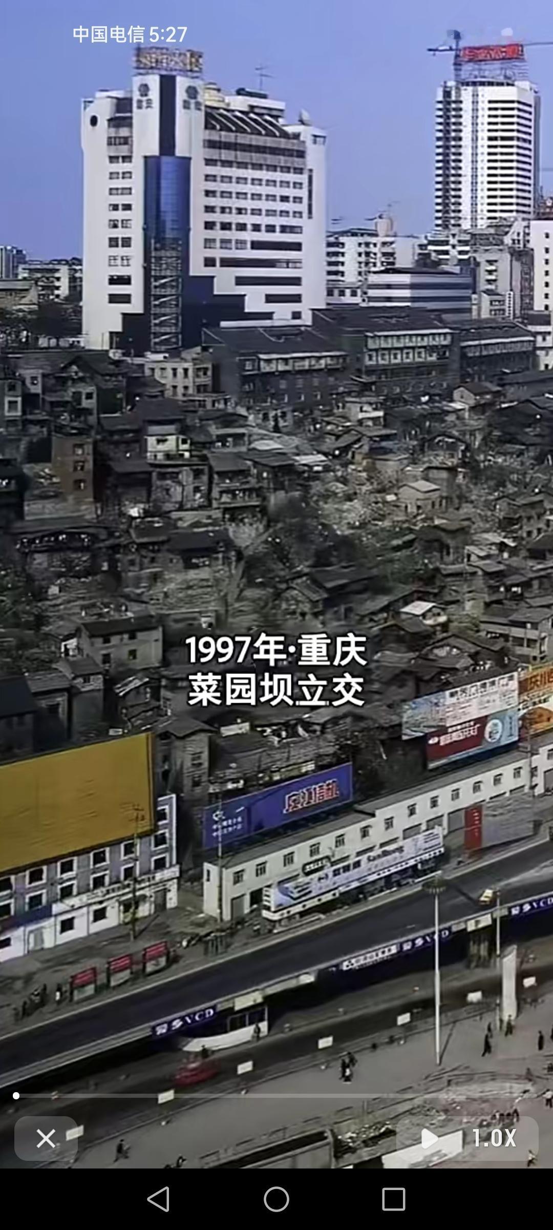 直辖之初的重庆，菜园坝立交那独特的全景，就像一幅立体的画卷。当时的立交虽不如现在