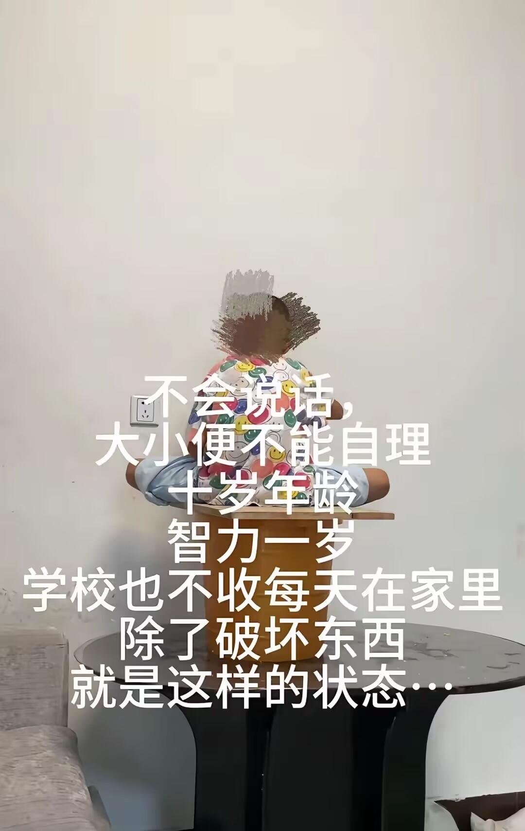 看过一个新闻，夫妻俩生了一个自闭症孩子。全家陷入了万劫不复的深渊。孩子几岁时