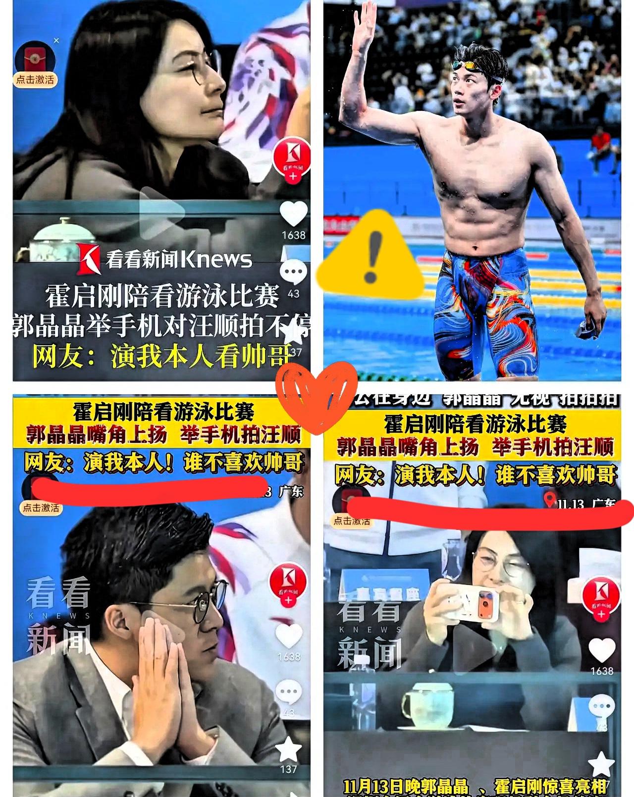 霍启刚今晚怕是要偷偷卷健身了！郭晶晶看汪顺比赛的反应也太真实了～本来夫妻俩