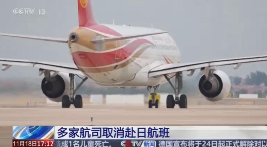 信号越来越明显了，国货东航南航等扎堆发声，直接免费退改机票！50万张赴日机票取消