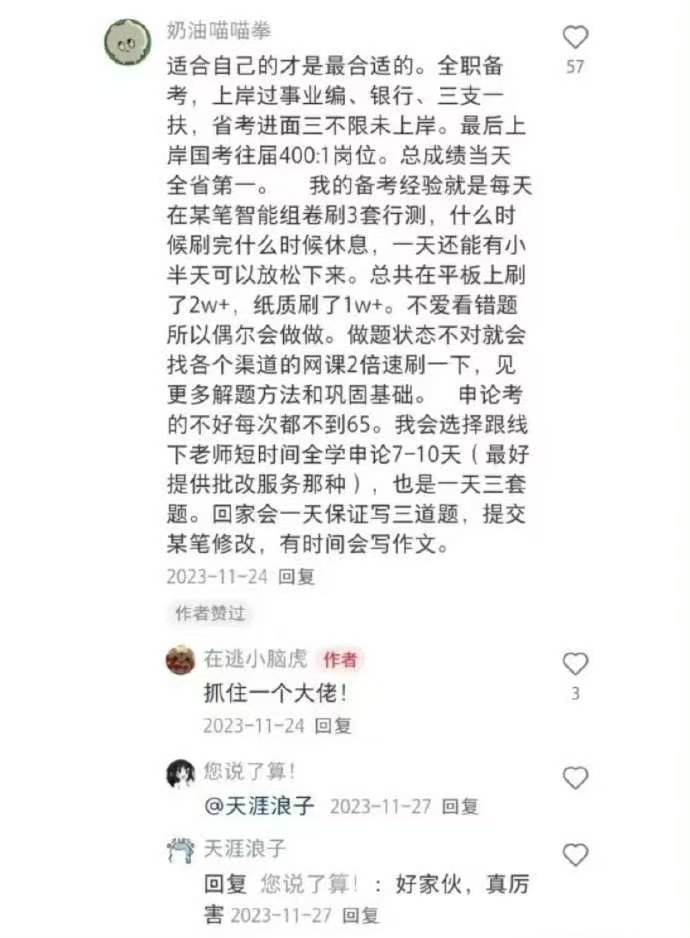 老天奶，这考公真就活该人家上岸啊​​​