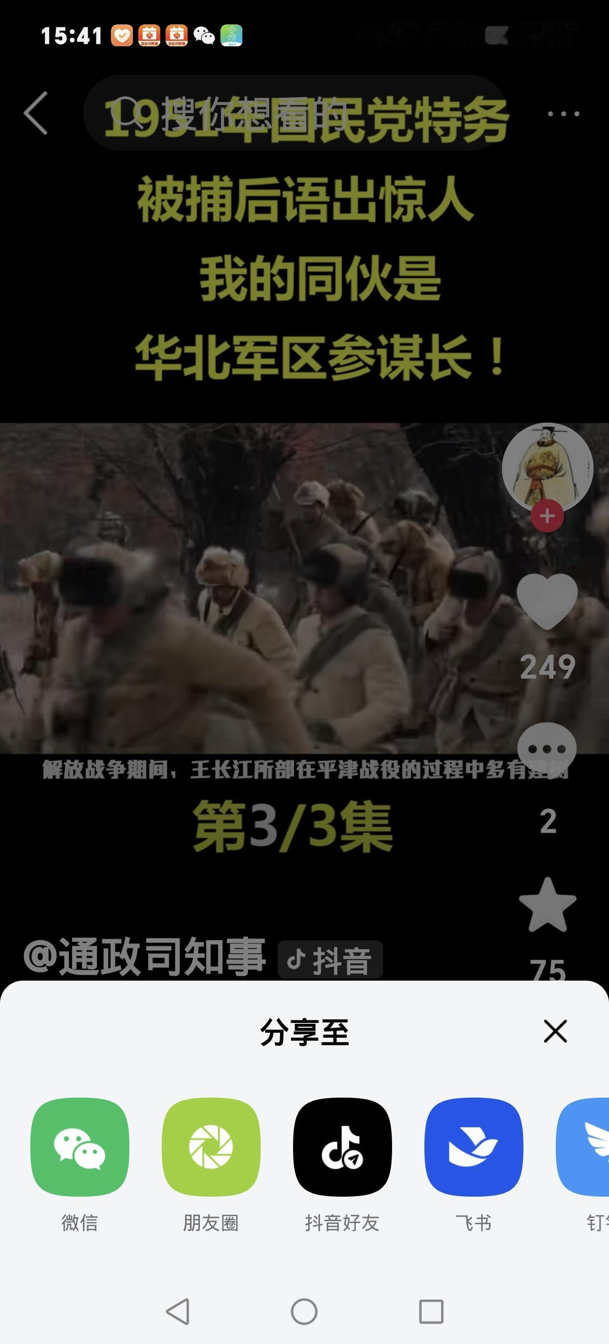 特务咬出军区参谋长！战友情坑惨开国功臣，这教训太绝了1951年特务张树桥落