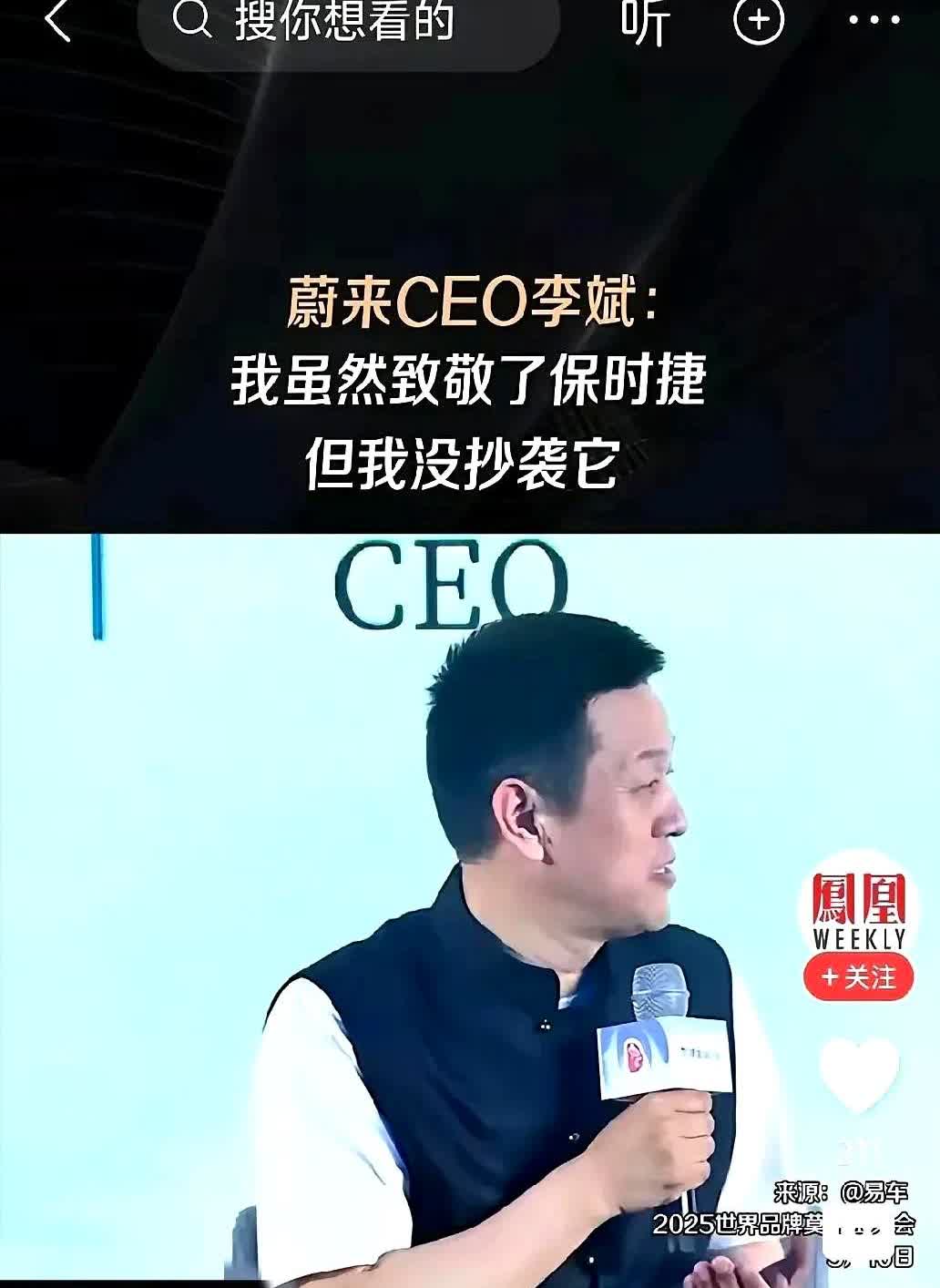 李斌这次被架在火上烤。世界品牌莫干山大会上，他对着媒体镜头解释蔚来没抄奔