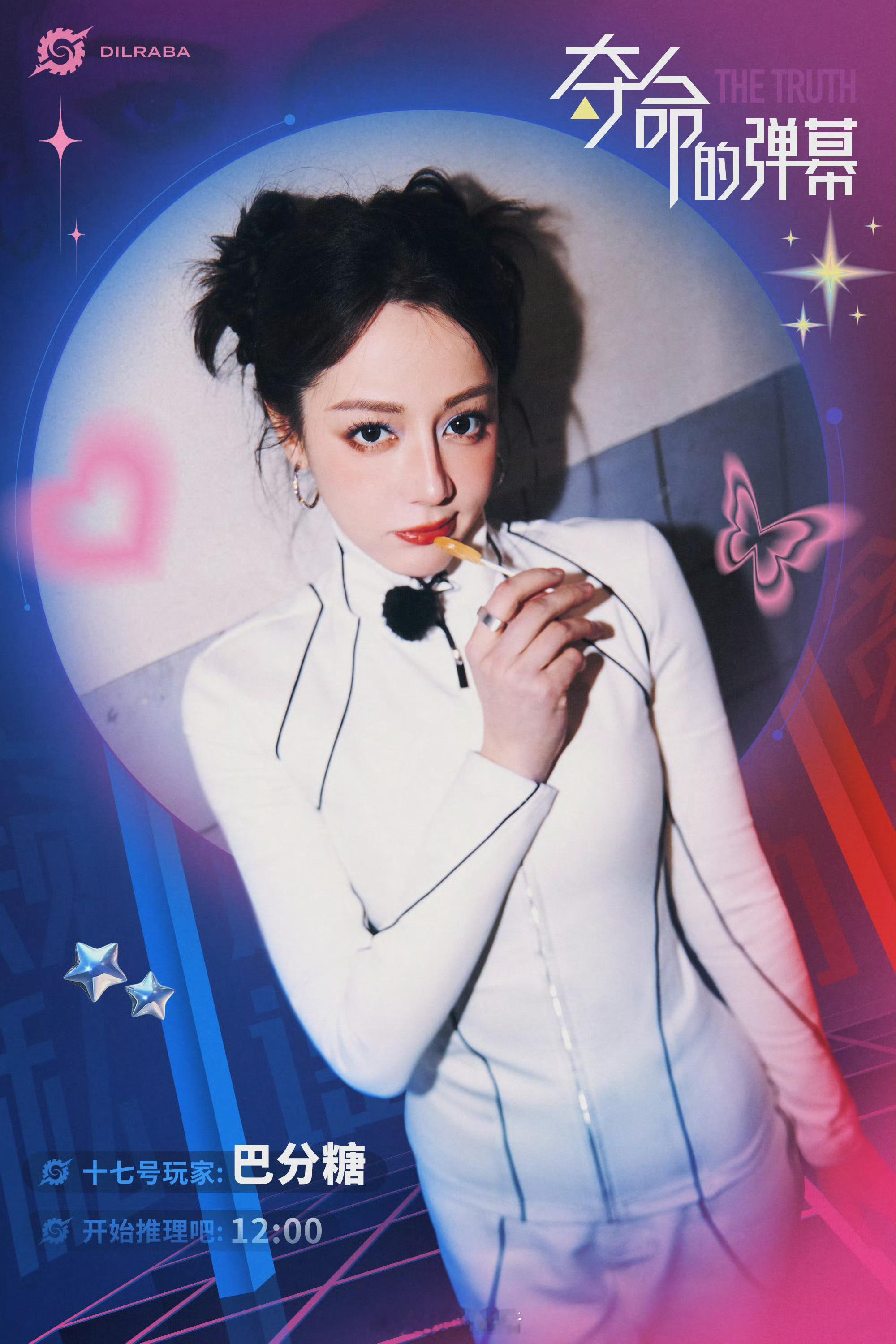 让迪丽热巴去做idol吧，她真的适合。​​​