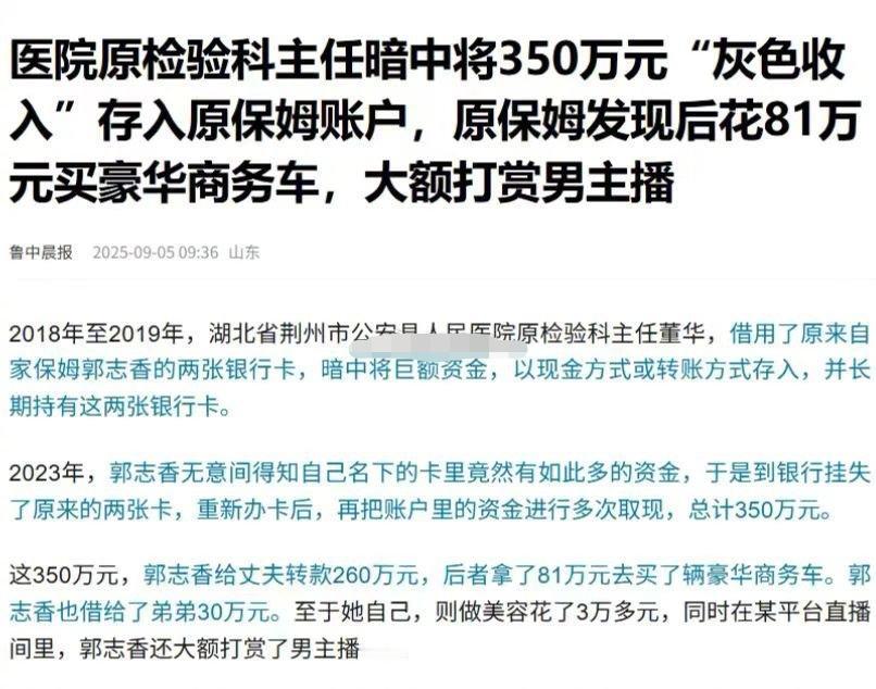 这个钱，一个敢挣，一个敢花，主打就是一个胆大！