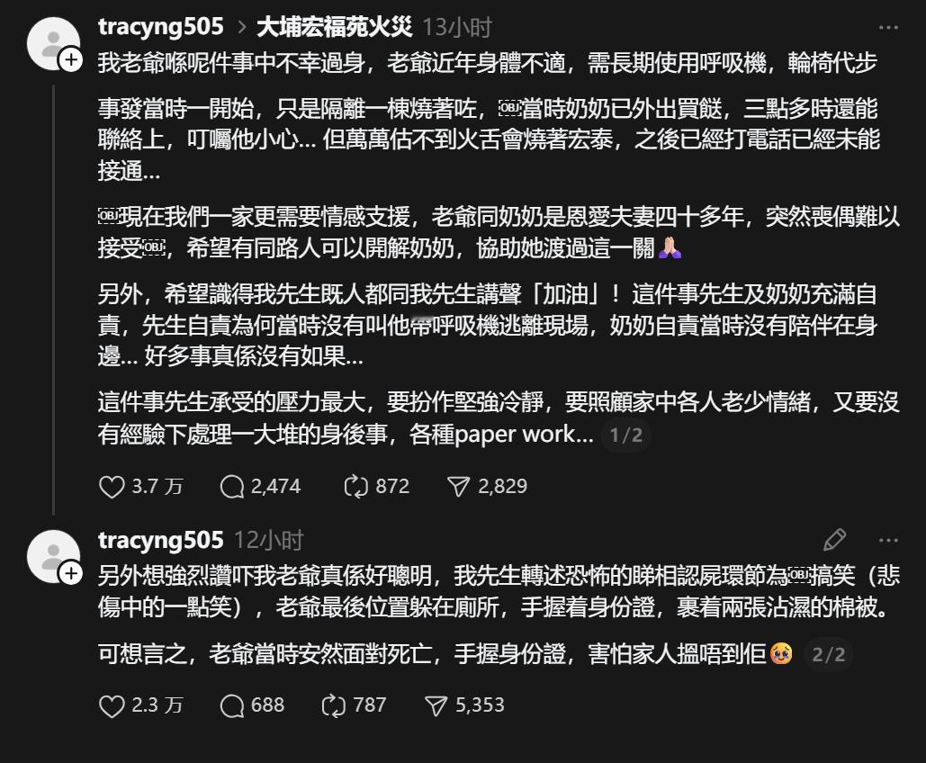 🔻“我要给我机智的公公用力鼓掌。我先生转述恐怖的辨认环节时形容为黑色幽默（悲伤