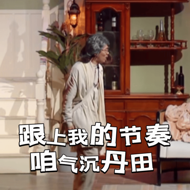 为师送你四个字说唯物主义《喜人奇妙夜》《墅大招风》这段封神！雷淞然请大师捉鬼，徒