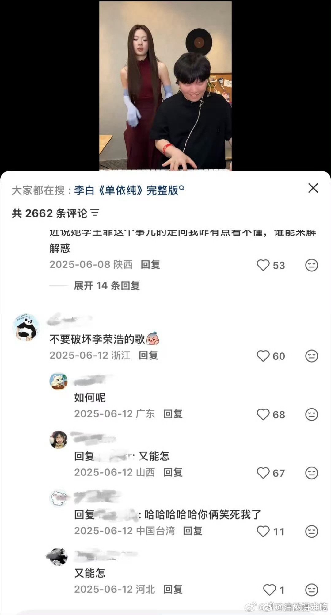 看完真的特别能理解李荣浩李荣浩4连质问单依纯