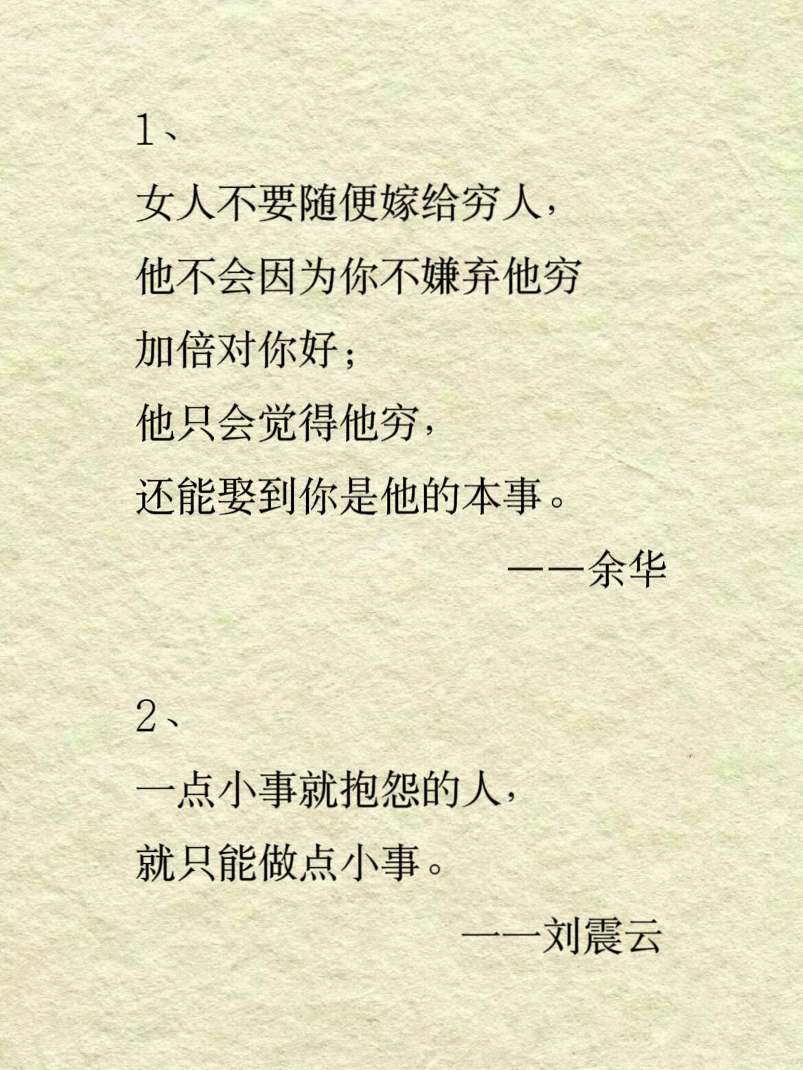 不要嫁给穷人，穷人可怕的是穷的思维