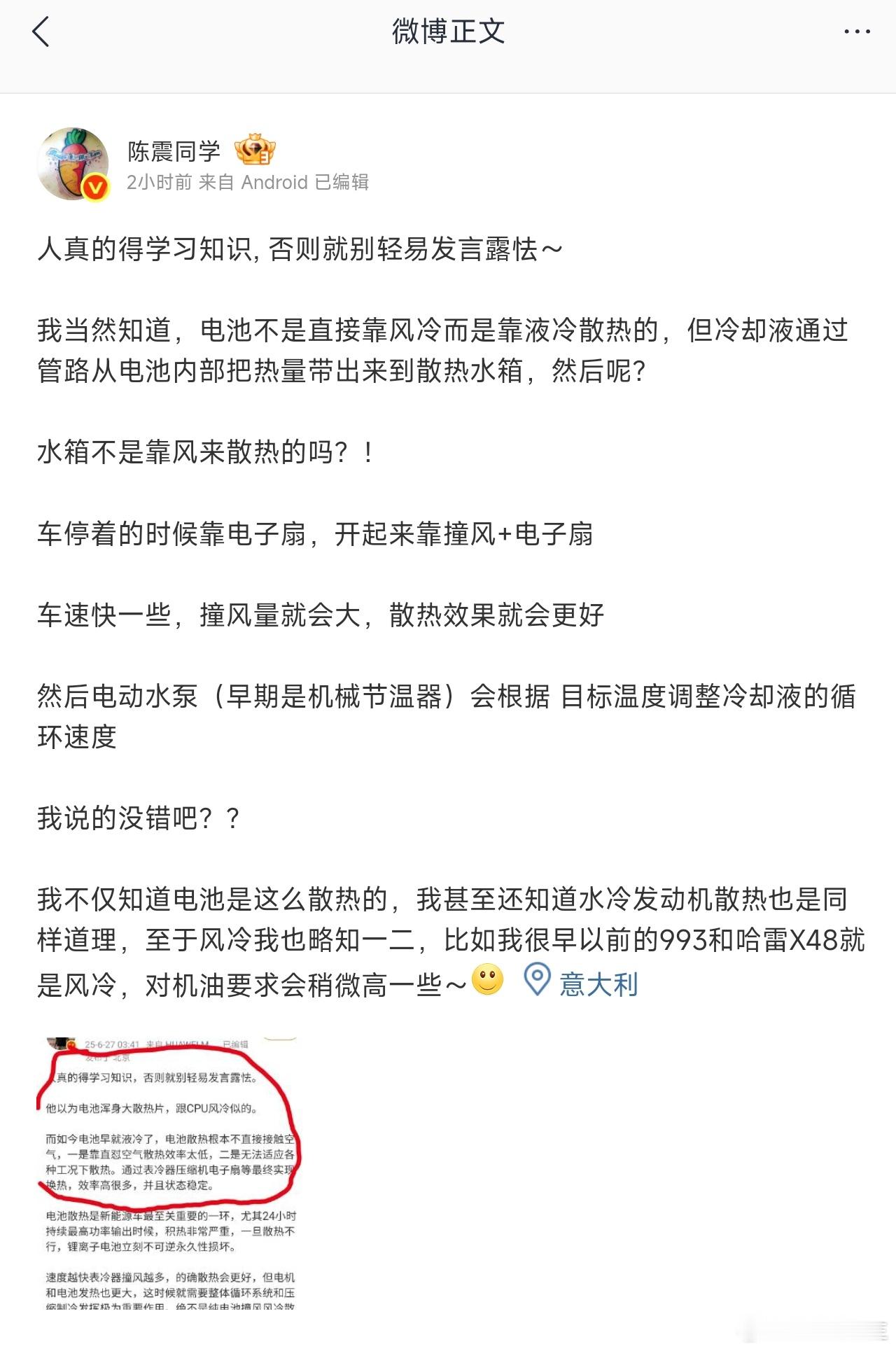 陈震老师一天真是不闲着，又跟韩路怼上了。​​​