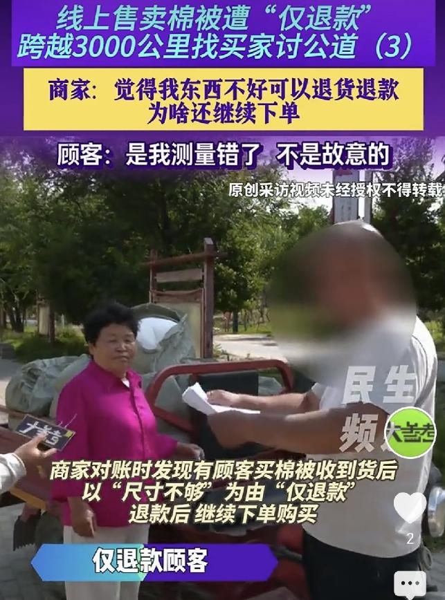 新疆一位60岁大妈开网店卖棉被，接到一笔38床的订单后赶工发出，不料买家以“棉被