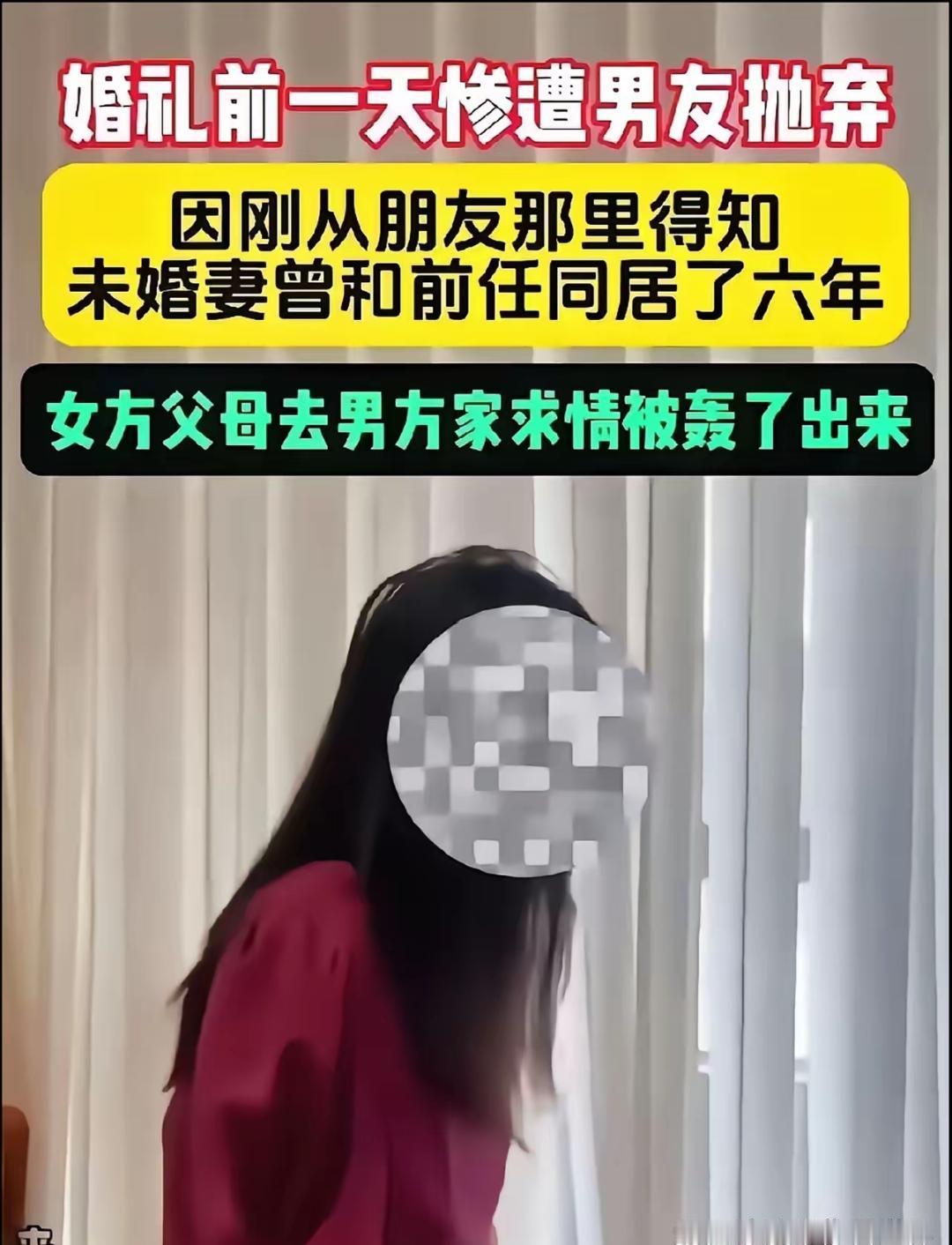江苏连云港，一对情侣，婚都订了，第二天就要办婚礼了。结果就在婚礼前一天，男的突然