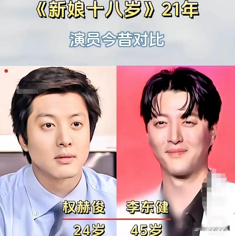 韩剧《新娘十八》时隔21年，演员今昔对比，你们还能认出来吗？女主韩智慧变化不算大