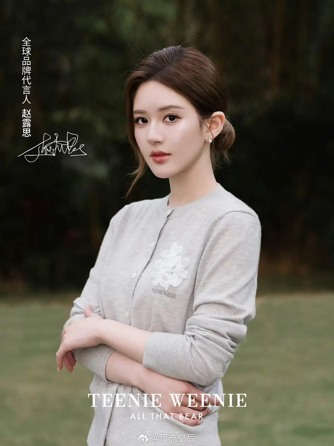 全球代言人+2，今年赵露思商务再升级！