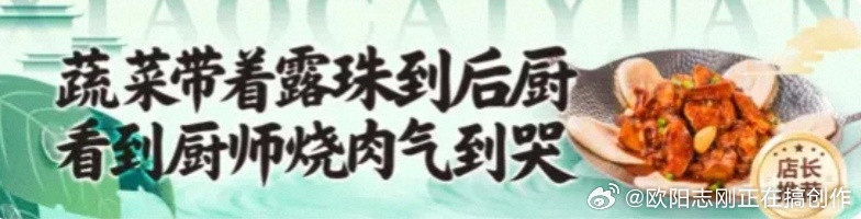 蔬菜说：为什么你杀他不杀我！你不爱我了吗？我也要为你去死！