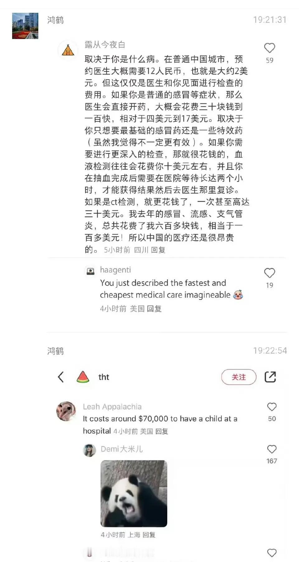 拜登是把美国人的信息茧房给打破了，由于要在1月19号禁止tiktok，于是大量美