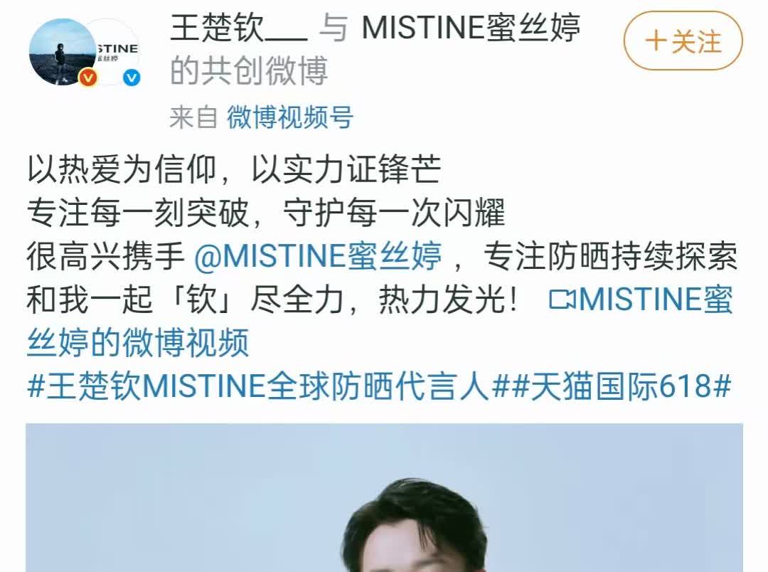 家人们！谁懂啊！王楚钦又带着惊喜“杀”疯啦！这次直接解锁全新代言，妥妥的“带货新