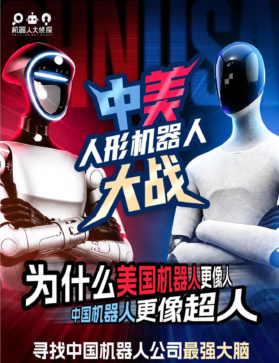 中美机器人大PK！谁的人形机器人更像人？美国Figure机器人的视频出圈了