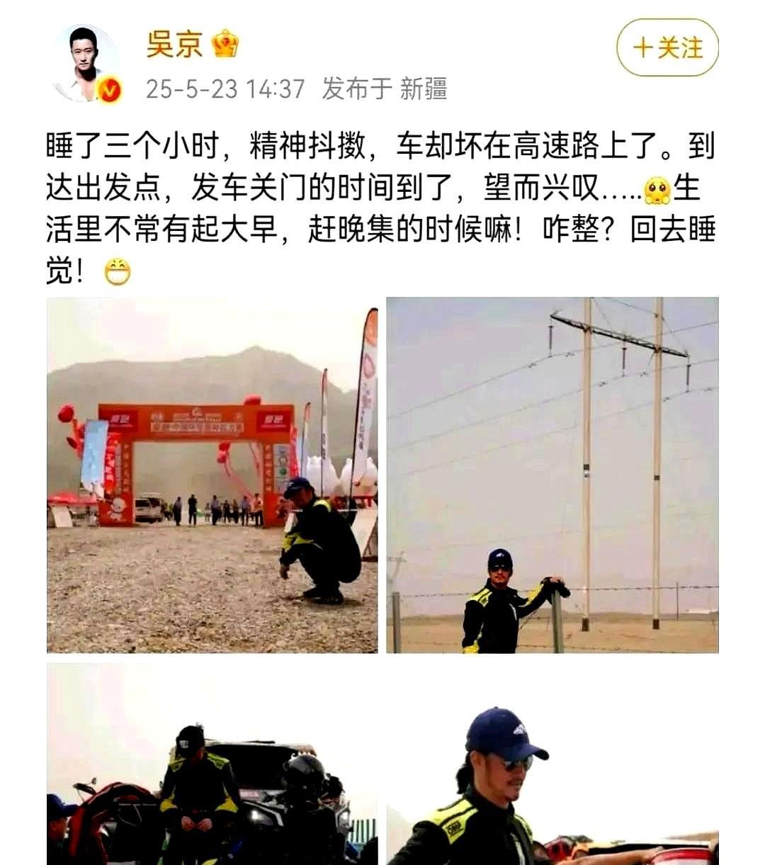 我要是吴京爸妈，立马抽鞭子，51岁的人了，还去玩这么危险的活动，全家人都靠他养活