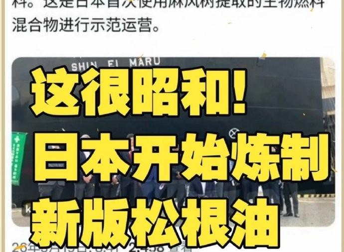 日本人把这个看得很重。其实中国根本就不稀罕他来，是他死乞白赖非要来不可。日本还是