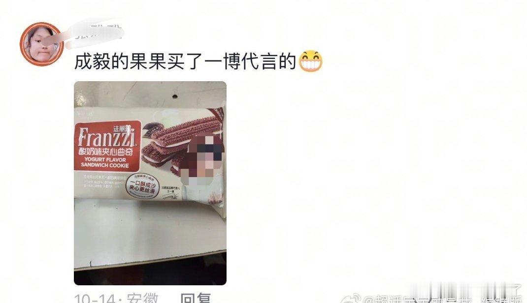 睡前磕一把：博情寡毅[吃瓜]​​​