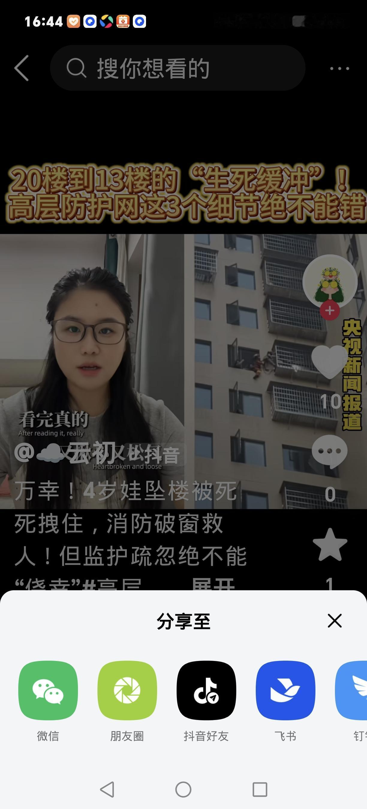 13楼窗边拽回坠楼女孩！湖南妈妈救人后不敢看手机，真相让人揪心湖南娄底冷水