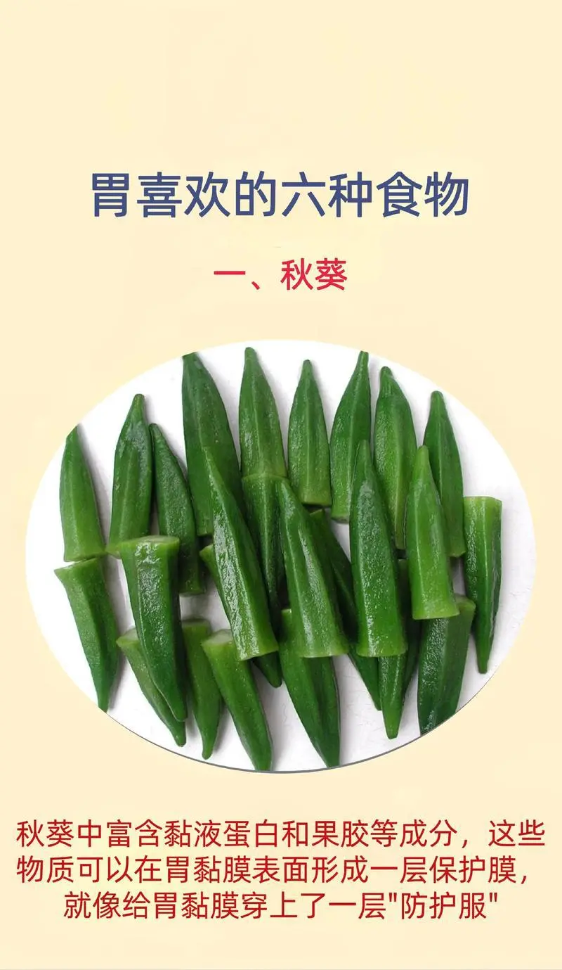 胃喜欢着6种食物，可以适量吃！