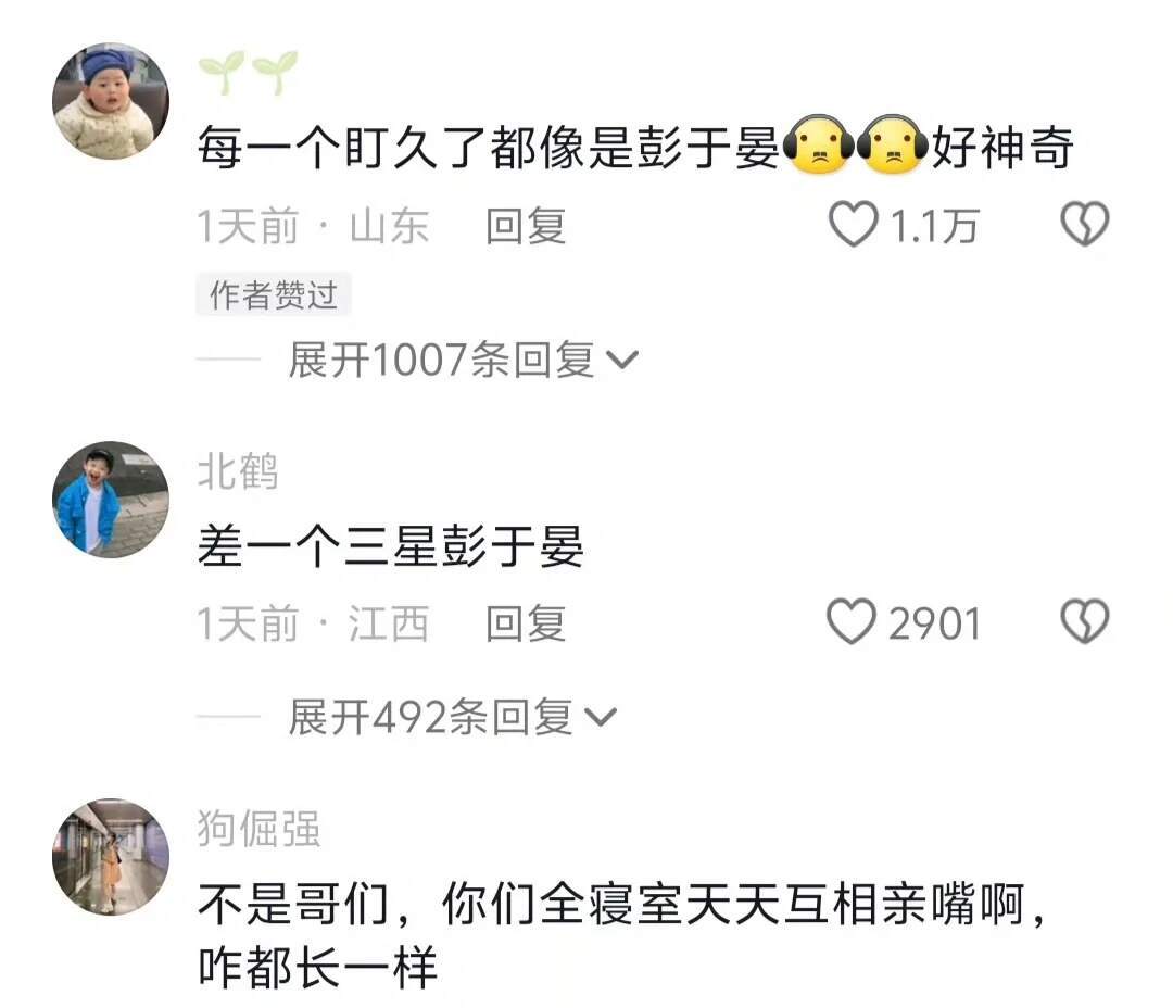 谁说男生不会P图怎么一眼望去全是彭于晏​​​