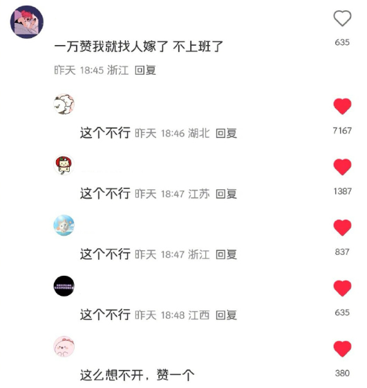 这个不行，看得出来当代年轻人有多清醒了​​​