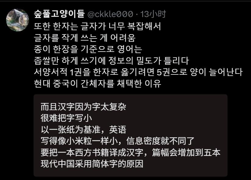 这是什么理论？英文能写得很小，所以信息密度最高？还同样的英文书翻成汉语就变成