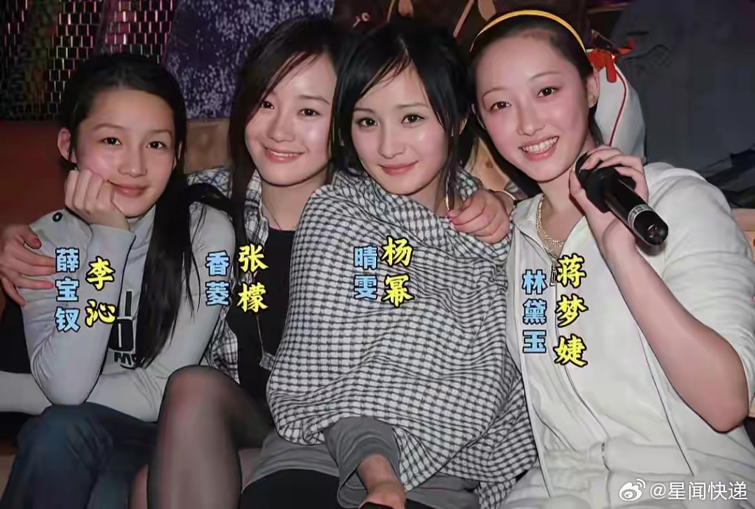 当年新版红楼梦四位女主的合影。​​​